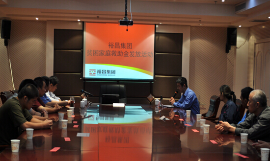 市慈善總會在裕昌集團舉行“國慶幫困送溫暖”活動