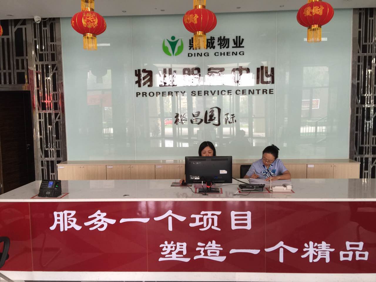 聊城鼎誠(chéng)物業(yè)管理有限公司