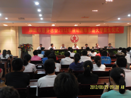 43.5萬元救助貧困大學(xué)生