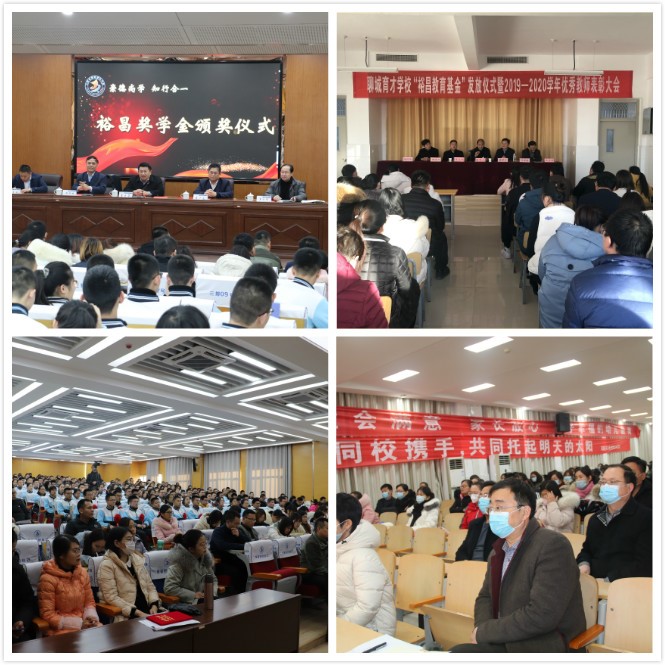 裕昌教育發(fā)展基金會(huì)赴我市一中三中等學(xué)校開(kāi)展助學(xué)活動(dòng)