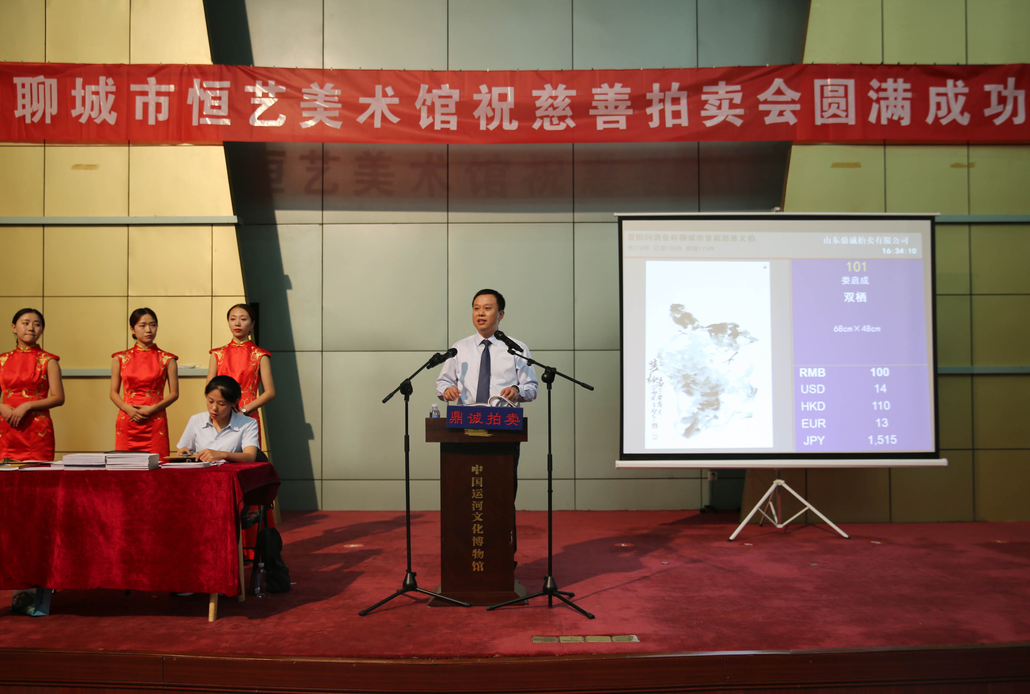 “我和我的祖國(guó)——關(guān)愛(ài)殘疾人”慈善拍賣(mài)活動(dòng)