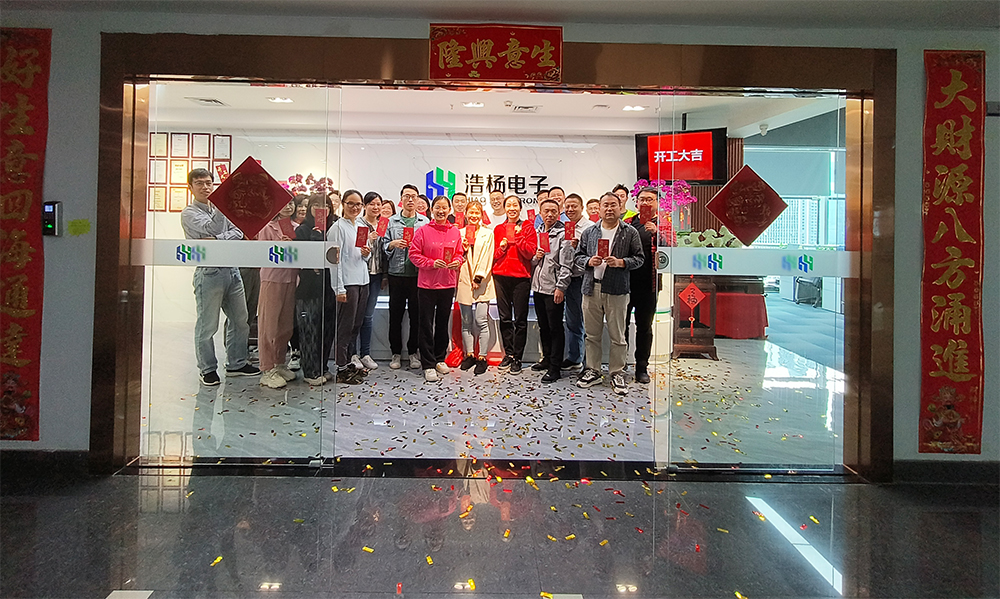 1708415052370607.jpg 開(kāi)工大吉.jpg